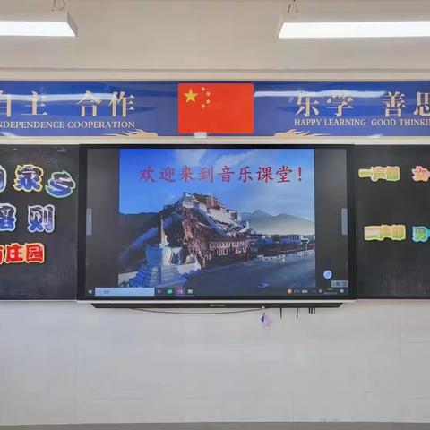 “音”你精彩，为你舞动—记大成双语学校小学部音乐组公开课