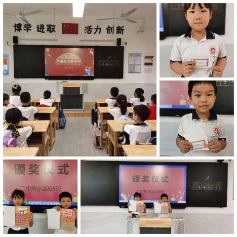 2208，神采飞扬，奋发图强！