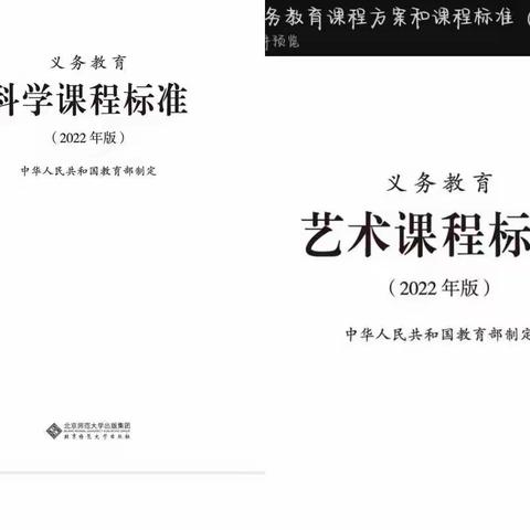 在实践中提高  在探索中前进——虎台小学综合教师线上教研活动