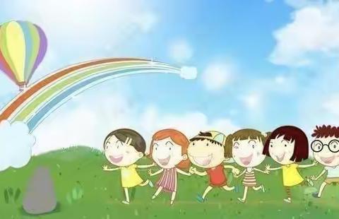 “区”动童年，“域”见美好