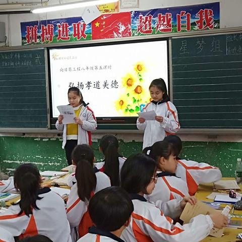博乐班——弘扬孝道美德主题班会