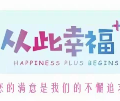 后湖人家物业工作简报    10月篇