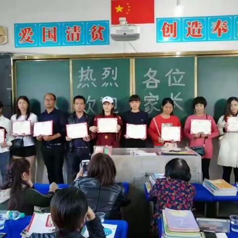 家校合作，放飞梦想，共筑孩子成长之路一一记方志敏中学七年级八班家长会。