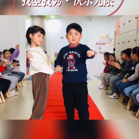 我型我秀，快乐无限——优启稚慧幼儿园大二班“初冬时装秀”