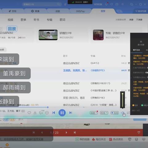 疫情教研促成长，共待春暖花开—天生桥中学语文组线上教研活动