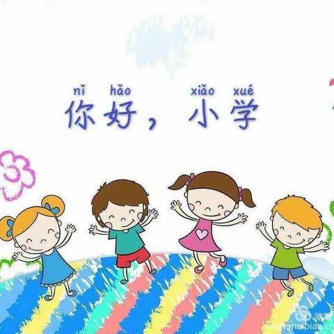 “幼小衔接，线上参观小学”