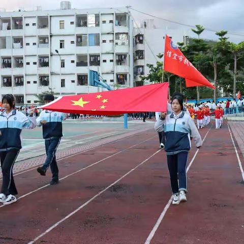 “民族魂•中国梦——阳光下成长”——信宜市钱排第一中学2023年元旦体育文化艺术节