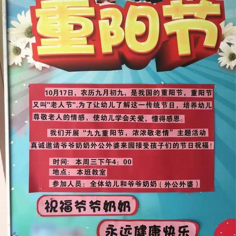 重阳节
