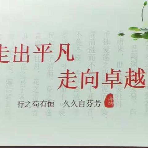 2021年新密市骨干教师培训