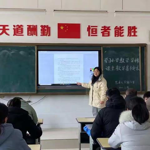 教学无止境，学习促成长——学习数学课堂教学基本要求及作业设计