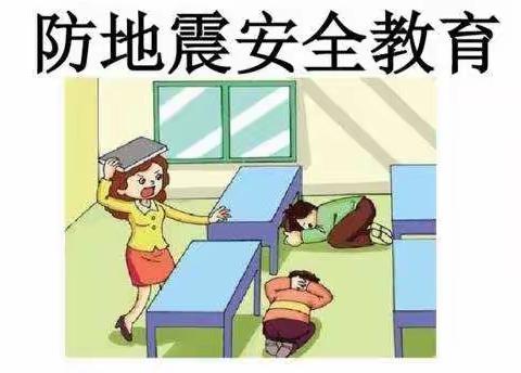 “防震演练，安全相伴”——邯山区少林智勇武术学校防震演练活动