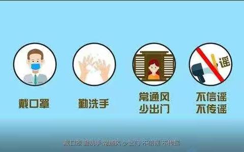 邯山区少林智勇武术学校“五一”放假通知及安全教育