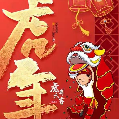 庆元旦  迎新年——邯山区少林智勇武术学校元旦文艺汇演