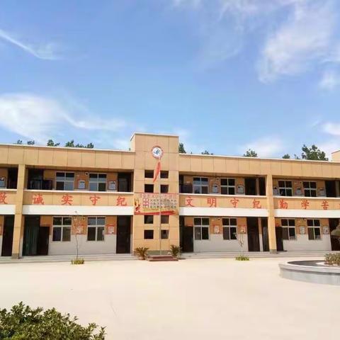 【田氏镇第十一小学】2020年国庆、中秋放假安全教育告家长书