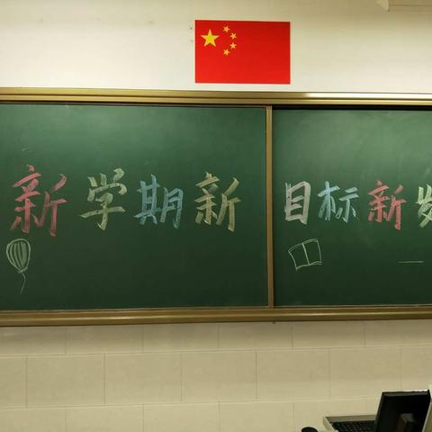 【四年级二班】开学第一天！不忘初心，逐梦前行！——城北中心西关小学四年级二班开学纪实