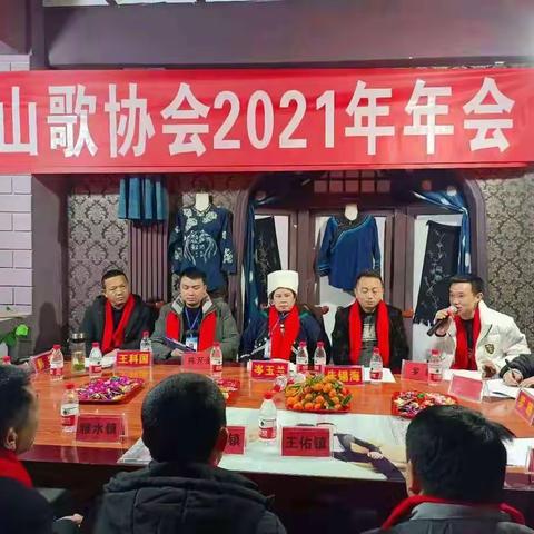 2022年2月12日，惠水县民族山歌协会在布依蓝民族服饰有限公司举行惠水县民族山歌协会2021年会暨2022年理事会