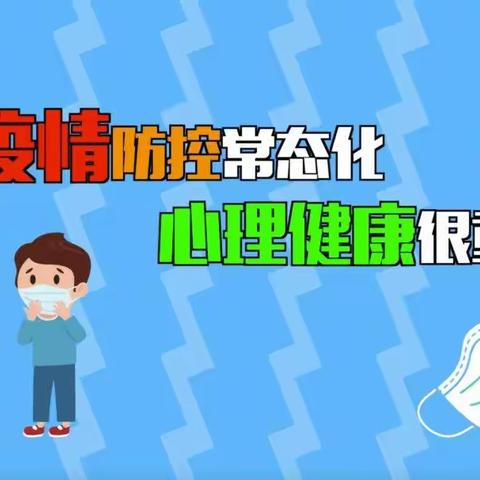 “关爱成长——一起同行”朱老庄镇刘集幼儿园心理疏导指南