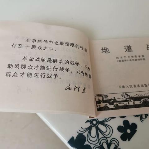 一宗悬案|六一小人书