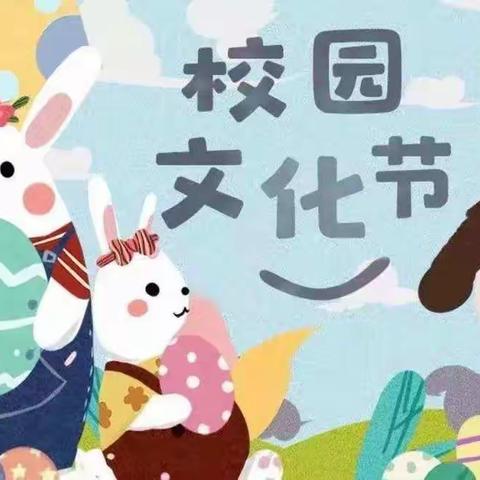 鹤山市沙坪街道七小学第八届体育文化节“童心童画共筑七彩梦”学生书画作品征集活动