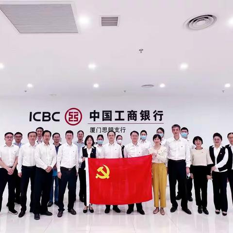 工行思明支行与厦门市税务局政策法规处签署党建共建协议开展主题党日活动