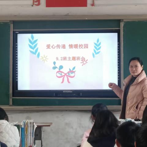 “爱心传递 情暖校园”——“向老师和学生讲讲心中的烦心事”