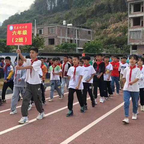 “健康第一  阳光体育”——昭平县黄姚镇笔头村小学举行第二届秋季校园运动会