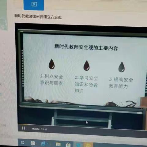 宕昌县好梯学区彭家山小学第二次师德师风网络培训集体学习活动