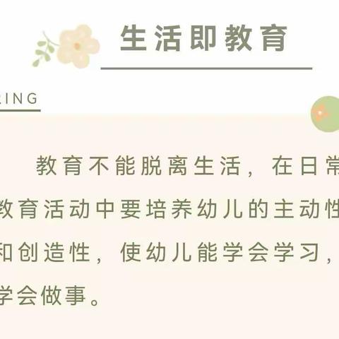 好习惯，大成长——郭墅中心幼儿园好习惯养成之学习习惯篇