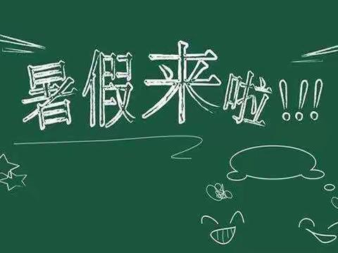 这个暑假这样好不好💪