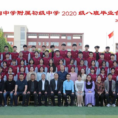披星戴月走过的路，终将会繁花满地——2020级8班同学毕业快乐😁