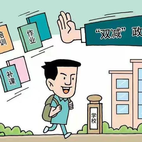 聚焦“五项管理”、落实“双减”政策岭脚小学家长会