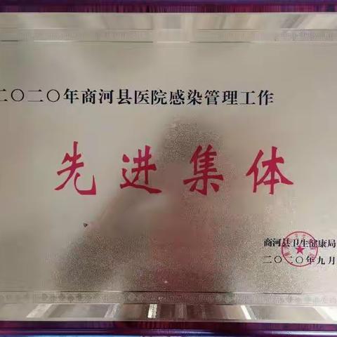 作业《科室亮点与发展规划》汇报红旗队—王健