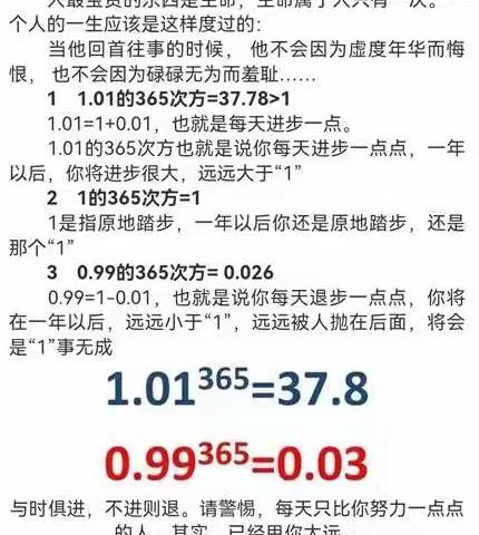 院感（公卫）科《定位与责任》分享交流会