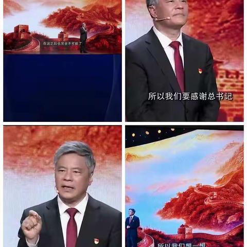 南阳堡镇中心校组织党员观看《党课开讲啦》