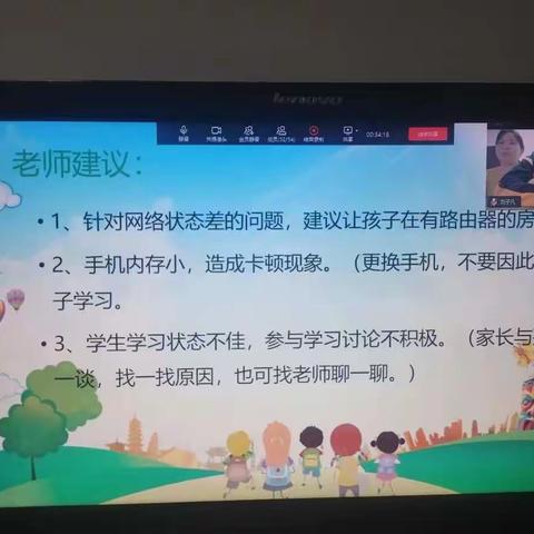 “云”上相约，家校共育——小营小学线上家长会