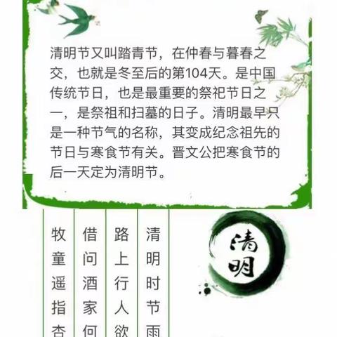 “缅怀先烈 争当好少年”---玉和完全小学疫情期间线上主题纪念活动