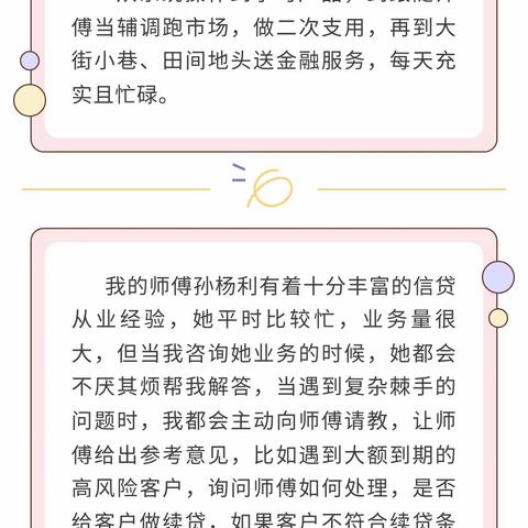 青蓝结对，匠心传承-“师徒说”第二期