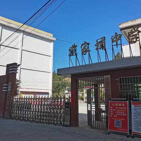 校际送课助成长，双减落实助高效——记碧洲中学与戴家埔中学“高效课堂”校际交流活动