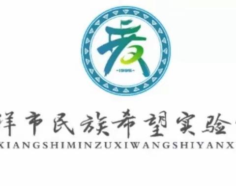凭祥市民族希望实验学校一（1）班爱国主义教育