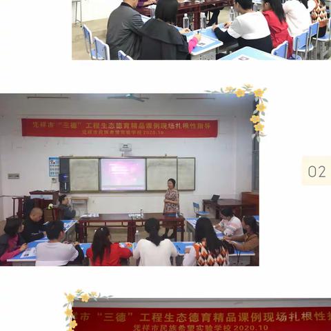旧物利用   节约资源   快乐体验——凭祥市友谊团队“三德”工程生态德育精品课例现场扎根…