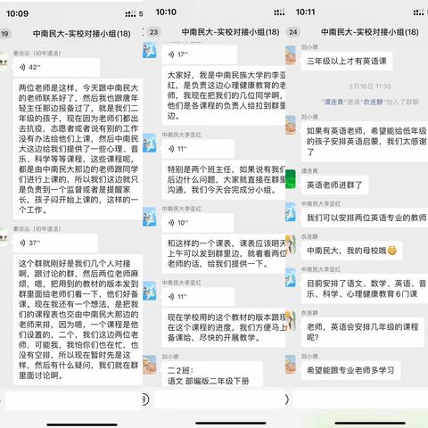 架起教育桥梁，爱撒祖国南疆——疫情防控期间中南民族大学助力凭祥市民族希望实验学校线上教学纪实