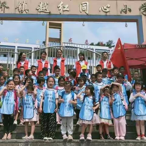 走进小学 体验成长——高桥镇中心幼儿园大班参观越红同心小学幼小衔接体验活动