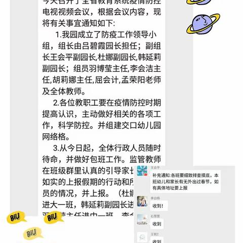 交口河镇中心幼儿园贝宝一班“停课不停学”抗击疫情，我们在行动！