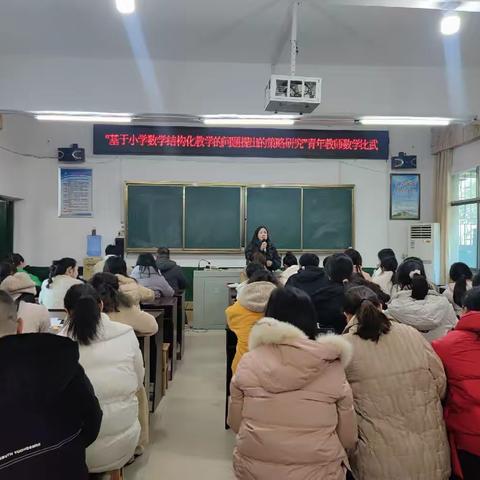 青春展风采，赛课促成长——双江小学青年教师数学教学比武