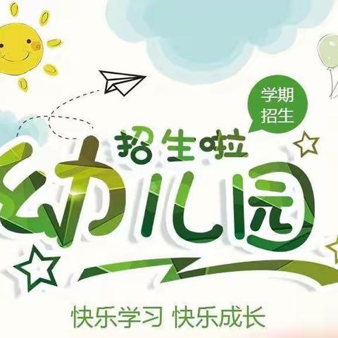 🔥青原区幼儿园华夏新城分园2023年秋季报名开始🚀🚀🚀