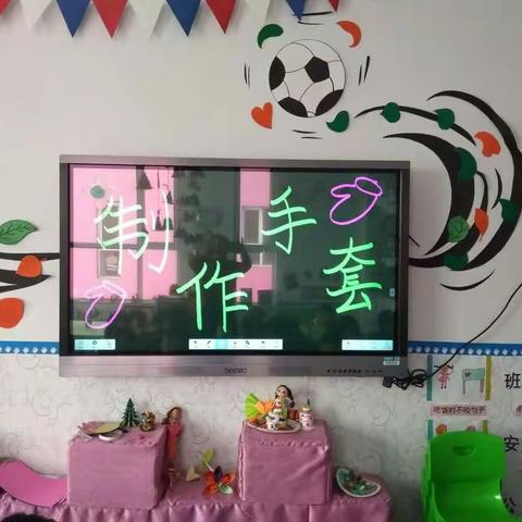 制作手套