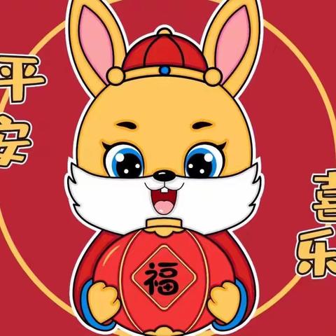 缤纷寒假，“兔”飞猛进——江苏省淮北中学九年级寒假“好作业”系列活动周（二）