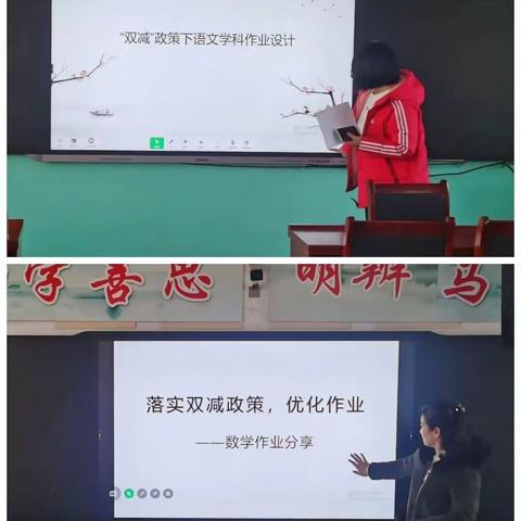 作业展评亮风采，见贤思齐共进步——南戴河中学枣园分校“双减”系列活动之教师优秀作业展评