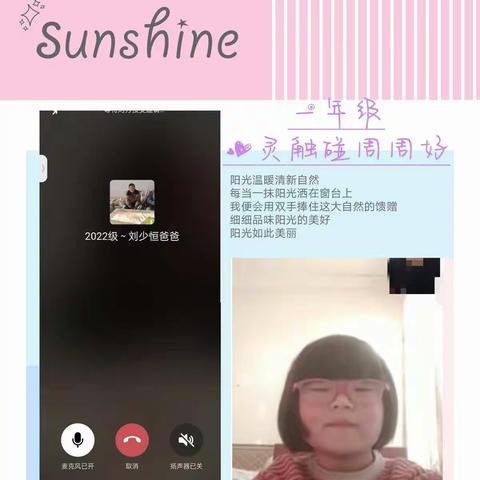 🌻🌻心灵触碰周周好💞💞（第一期）——惠棋侨心小学师生谈心活动