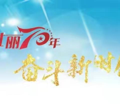 临潼区财政局10月31日工作动态